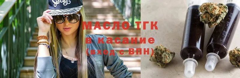 это состав  Тюкалинск  Дистиллят ТГК вейп с тгк 